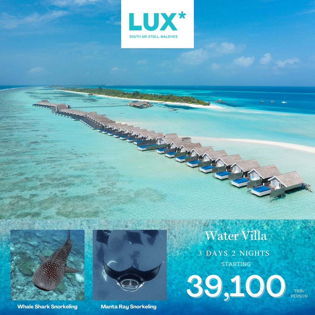 แพ็กเกจ ทัวร์มัลดีฟส์ Lux* South Ari Atoll  3วัน 2คืน
